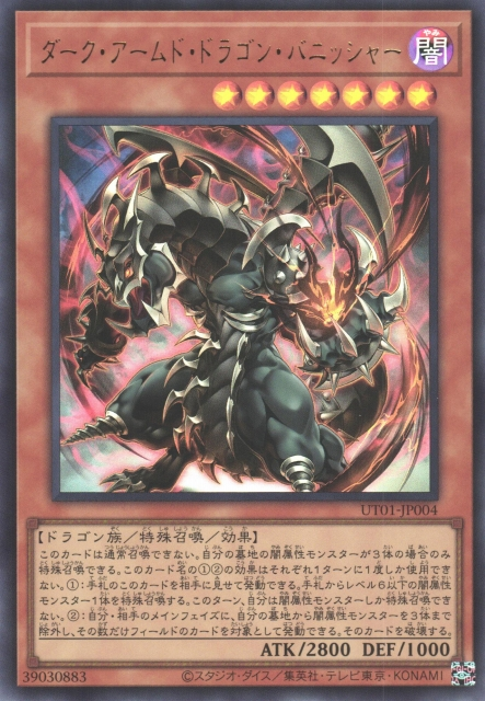 Dark Armed Dragon Punisher [UT01-JP004-UR]