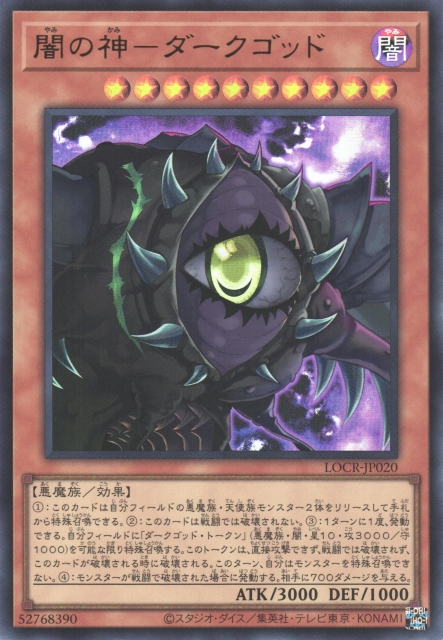 Dark Creator [LOCR-JP020-UR]