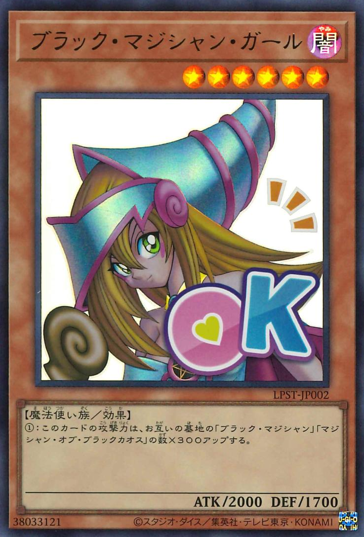 Dark Magician Girl [LPST-JP002-UR]