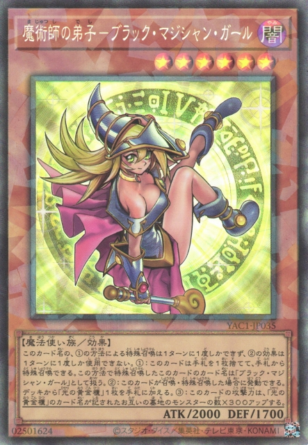 Dark Magician Girl the Magician's Apprentice [YAC1-JP035-CR]