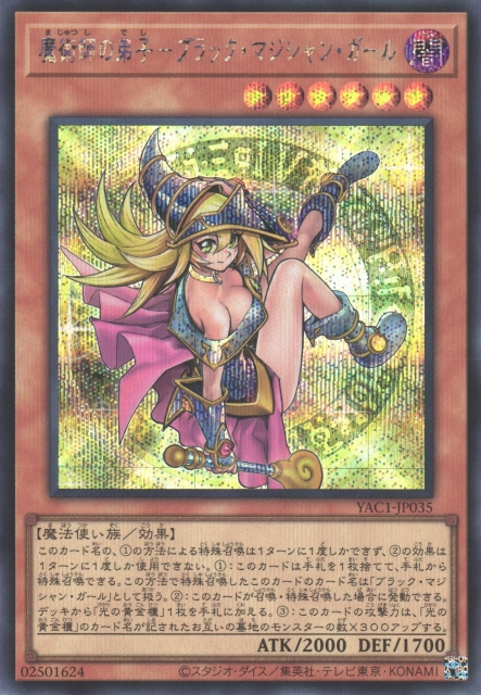 Dark Magician Girl the Magician's Apprentice [YAC1-JP035-SCR]