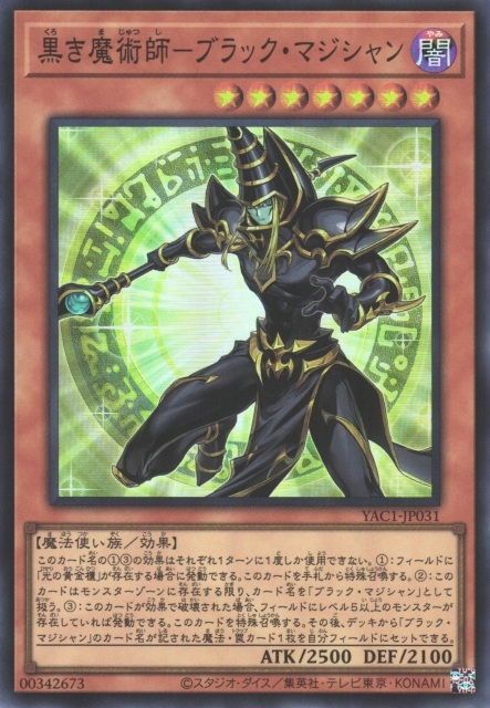 Dark Magician the Magician of Black Magic [YAC1-JP031-SR]