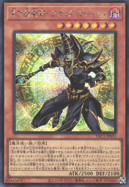Dark Magician the Magician of Black Magic [YAC1-JP031-SCR]