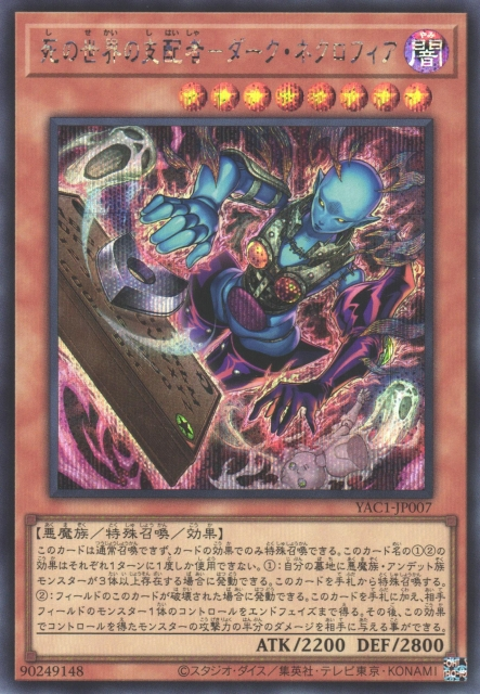 Dark Necrofear, the Ruler of Demise [YAC1-JP007-SCR]