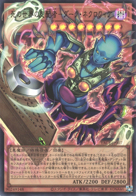 Dark Necrofear, the Ruler of Demise (extended art) [YAC1-JP007-UR-EA]
