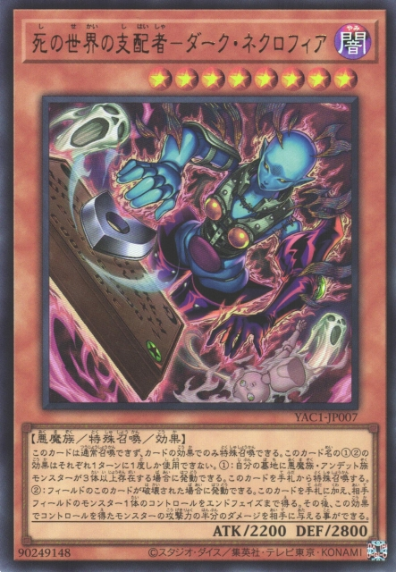Dark Necrofear, the Ruler of Demise [YAC1-JP007-UR]