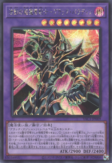 Dark Paladin - Wave-Motion [YAC1-JP009-SCR]