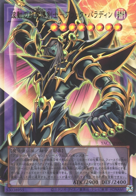 Dark Paladin - Wave-Motion (extended art) [YAC1-JP009-UR-EA]