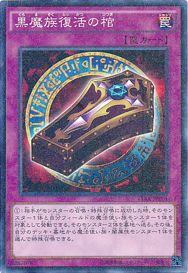 Dark Renewal [15AX-JPY04-MLR]