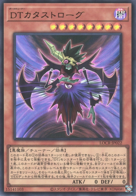 Dark Tuner Catastrogue [LOCR-JP022-UR]