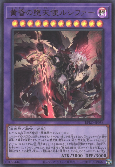 Darklord Eveningstar [BPRO-JP036-UR]