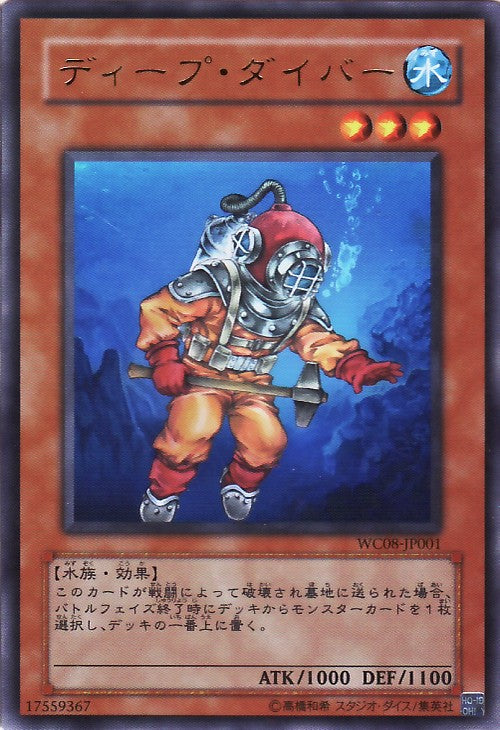 Deep Diver [WC08-JP001-UR]