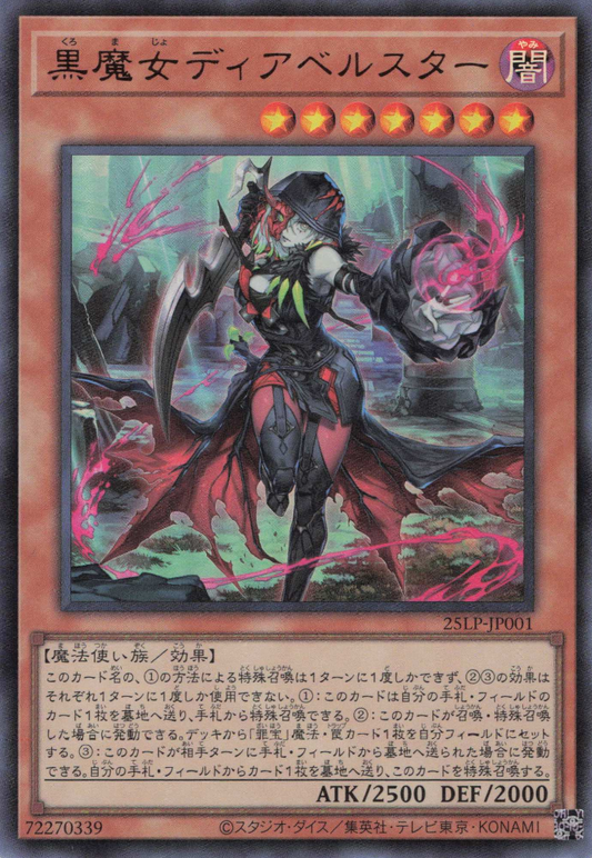 Diabellstar the Black Witch  [25LP-JP001-UR]