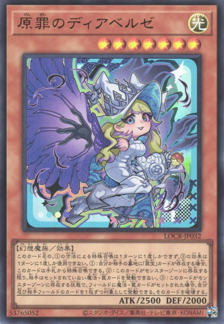 Diabellze the Original Sinkeeper [LOCR-JP032-UR]