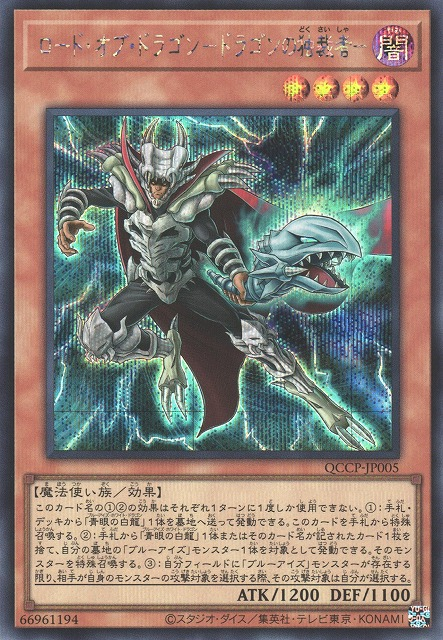 QCCP] Quarter Century Chronicle side: Pride – Cardingedge
