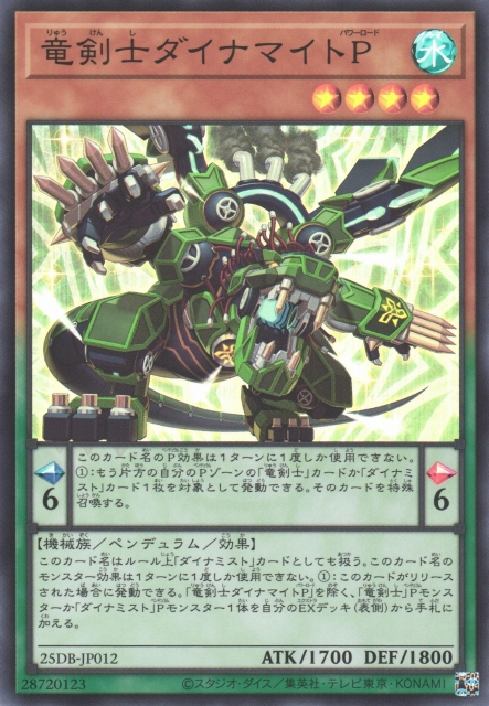 Dinomight Powerload, the Dracoslayer [25DB-JP012-SR]