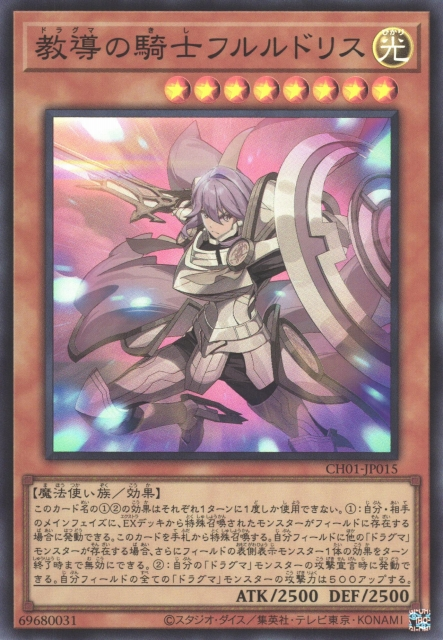 Dogmatika Fleurdelis, the Knighted [CH01-JP015-SR]