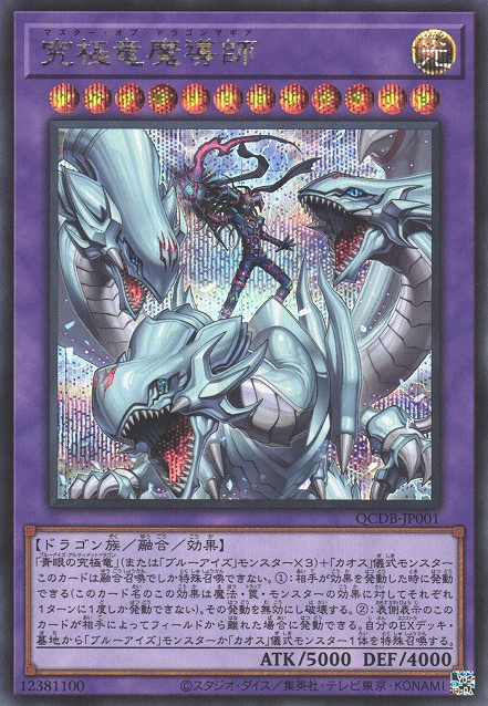 QCDB] Quarter Century Duelist Box – Cardingedge