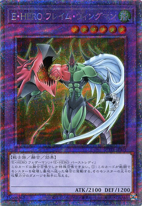 Elemental HERO Flame Wingman [POTE-JPS01-PSCR]