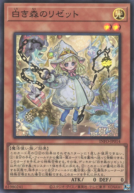 Elzette of the White Forest [INFO-JP014-SR]