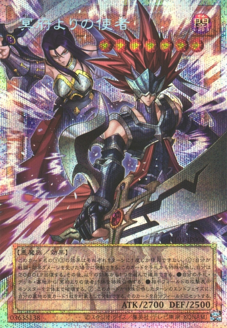 Emissaries from Darkness (extended art) [UT01-JP003-PSCR-EA]