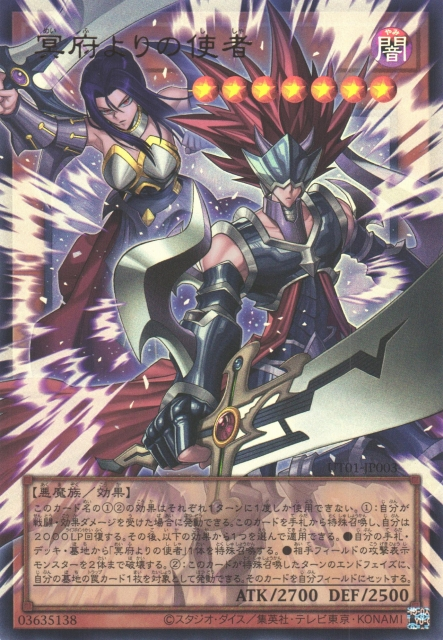 Emissaries from Darkness (extended art) [UT01-JP003-UR-EA]