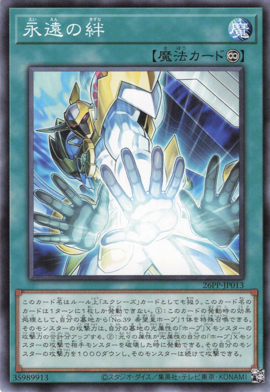 Endless Bond [26PP-JP013-SR]