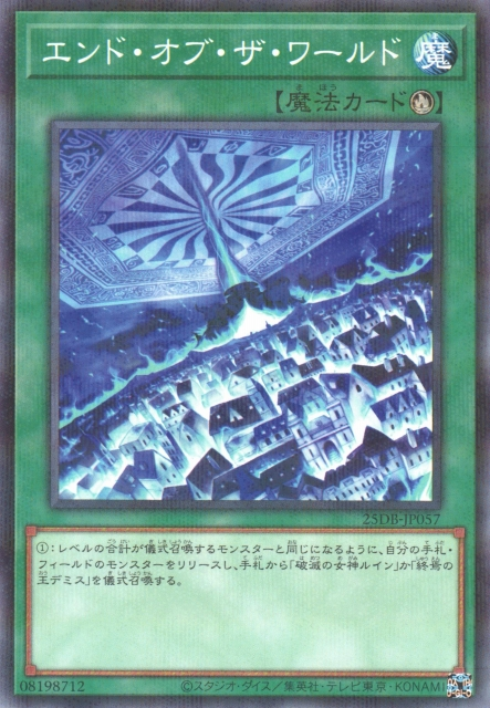 End of the World [25DB-JP057-NPR]