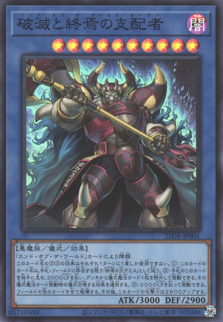 End of the World Ruler [25DB-JP001-SR]