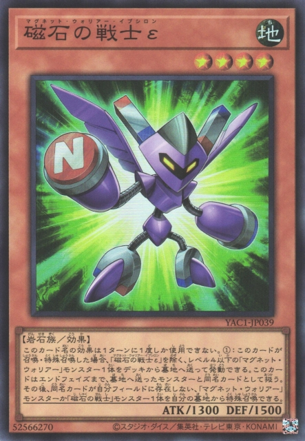 Epsilon The Magnet Warrior [YAC1-JP039-SR]