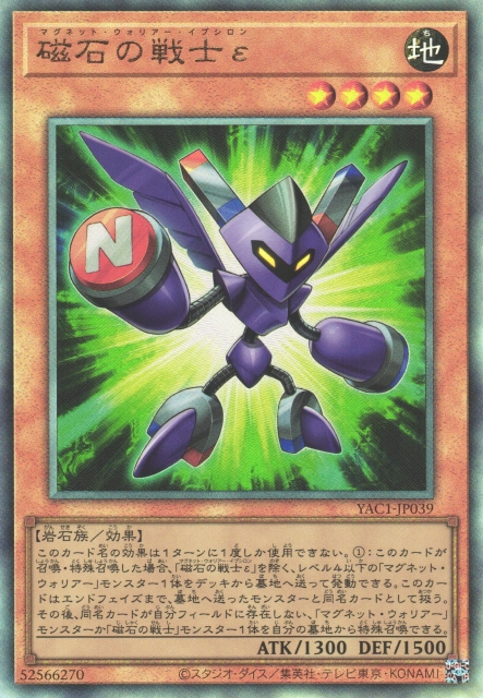Epsilon The Magnet Warrior [YAC1-JP039-UTR]