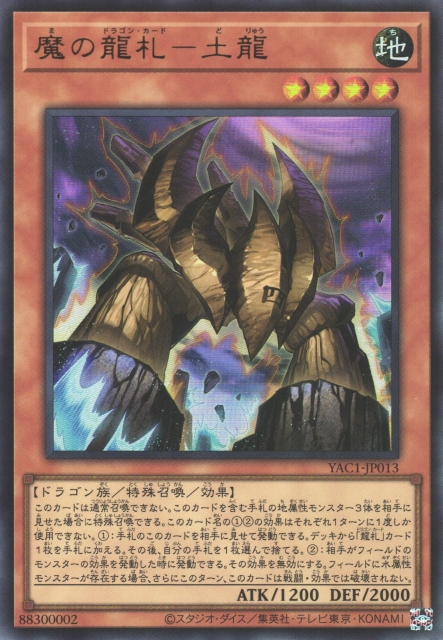Evil Dragon Cards - Earth Dragon [YAC1-JP013-UR]