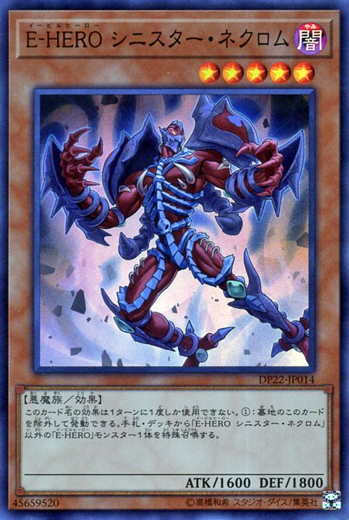 Evil HERO Sinister Necrom [DP22-JP014-SR]