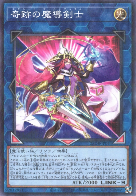 Exceed the Pendulum [25DB-JP044-NPR]