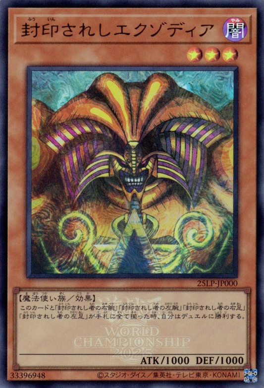 Exodia the Forbidden One [25LP-JP000-EMUR]