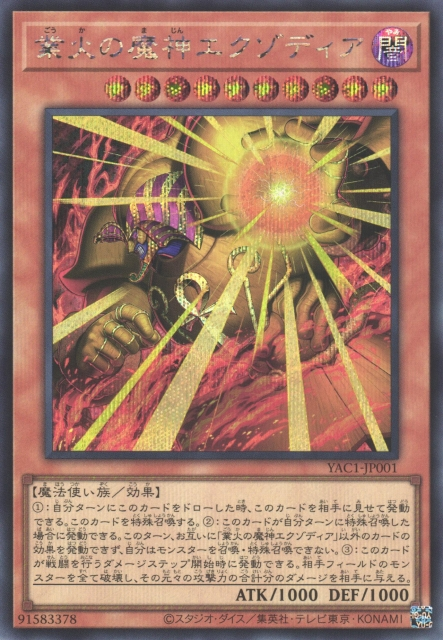 Exodia the Obliterator [YAC1-JP001-SCR]