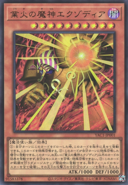 Exodia the Obliterator [YAC1-JP001-UR]