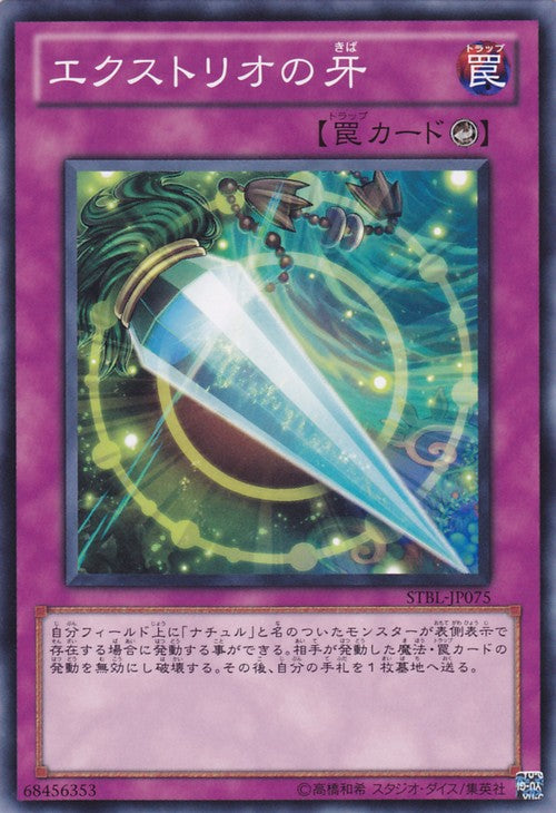 Exterio's Fang [STBL-JP075-C]