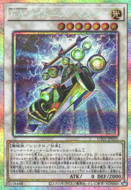 F.A. Dawn Dragster [UT01-JP035-PSCR]