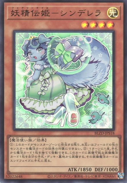 Fairy Tail - Rella [BLZD-JPS18-UR]