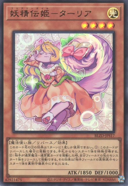 Fairy Tail - Sleeper [BLZD-JPS17-UR]