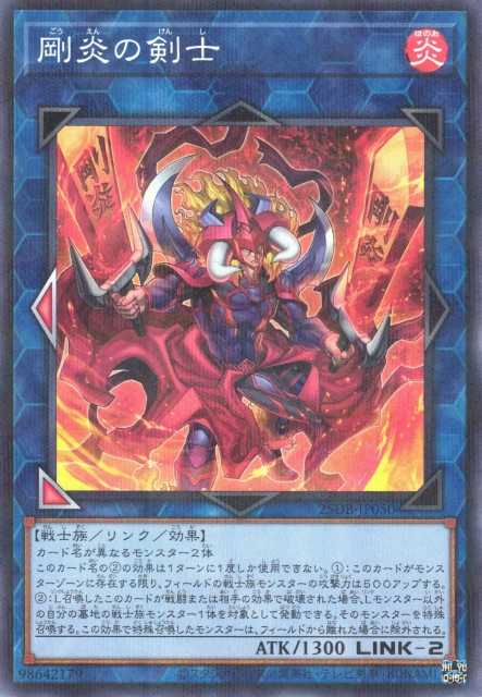 Ferocious Flame Swordsman [25DB-JP050-NPR]