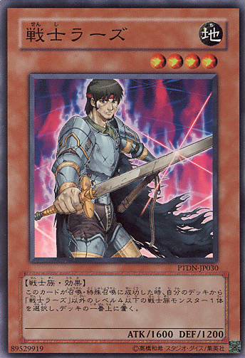 Field-Commander Rahz [PTDN-JP030-SR]