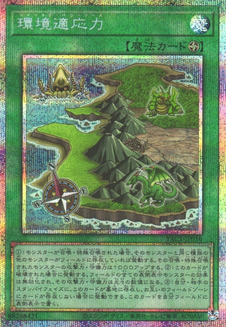 Field Power Bonus [YAC1-JP016-PSCR]