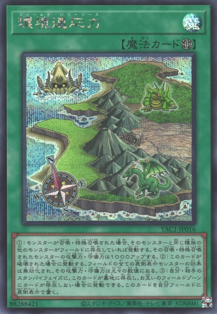 Field Power Bonus [YAC1-JP016-SCR]