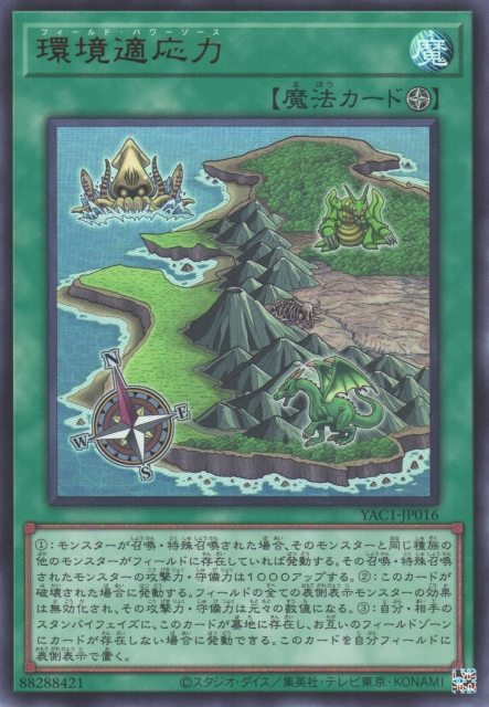 Field Power Bonus [YAC1-JP016-UR]