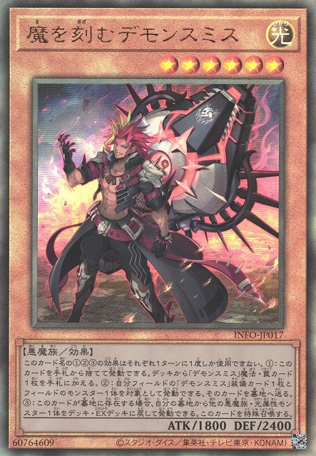 Fiendsmith Engraver [INFO-JP017-UTR]
