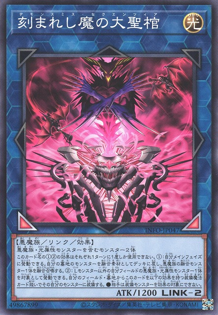 Fiendsmith's Sequence [INFO-JP047-C]