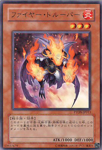Fire Trooper [PTDN-JP013-R]