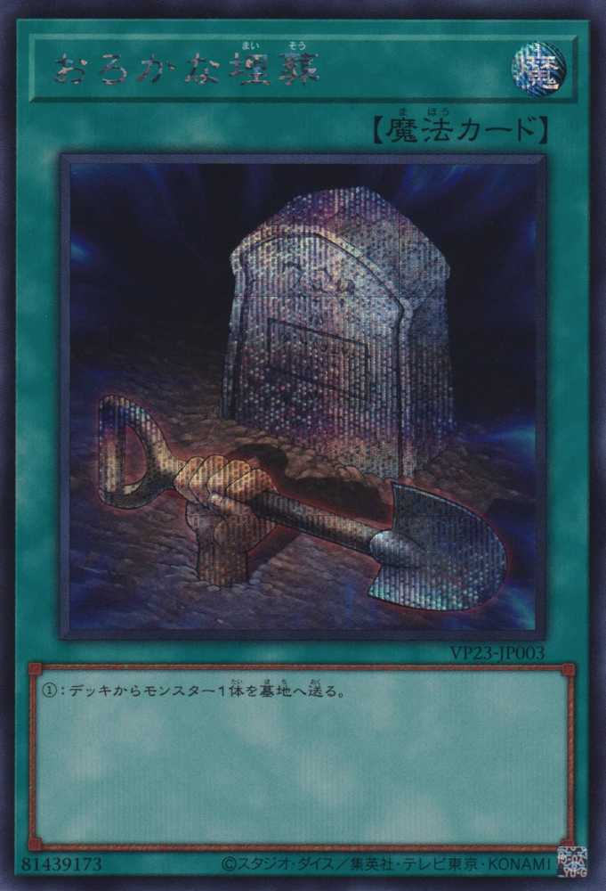 QUARTER CENTURY　ANNIVERSARY SELECTION Yugioh Quarter Century Anniversary Selection 25th Japanese